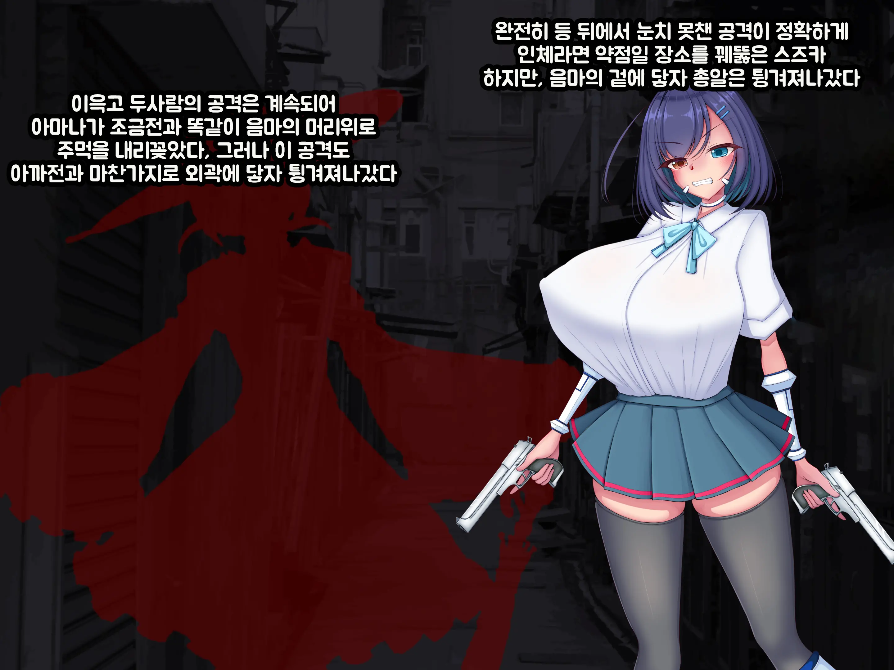 Ero Chichi JK Futari O Ikenie Ni Ingoku-Ou Fukkatsu Keikaku ~Seichou Shite Iku Inmon Ni Haiboku Heroines Wa Katenai~ | 에로가슴JK 두사람을 제물로 음옥왕 부활계획 ~성장해가는 음문에게 패배한 히로인들이 이길 수 없다~